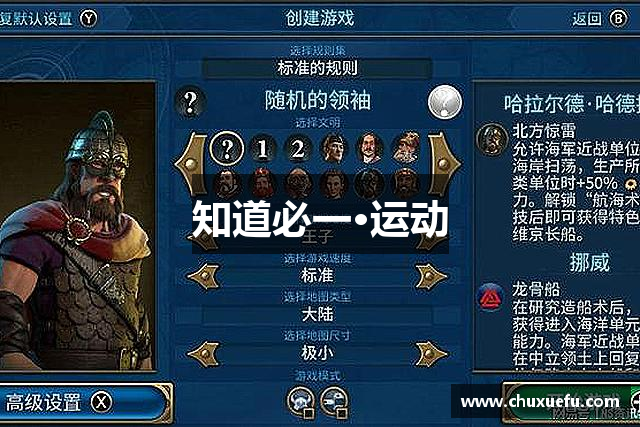 知道必一·运动